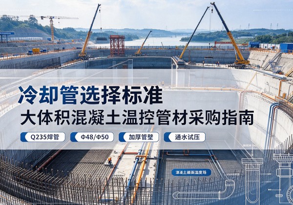 南充冷却管选择标准